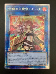 2025年最新】灼熱の火霊使いヒータ シークレットの人気アイテム - メルカリ