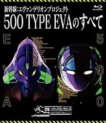 500系エバンゲリオン❗限定品❗激レア‼️ 激レア シンカリオン エヴァンゲリオン 復刻版 500 TYPE EVA