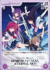 2025年最新】蒼の彼方のフォーリズム chaosの人気アイテム - メルカリ