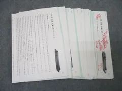 【2023年終了組】サピックスSS特訓　麻布対策国語プリント1〜14 Amazon.co.jp: SS特訓 国語 開成対策、筑駒対策プリント 11?14