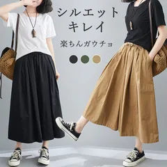 ガウチョパンツ 3色選べる ワイドパンツ キュロット パンツ 春 夏 ブラック カーキ ブラウン 綿100% コットン スカーチョ スカンツ 体型カバー 着痩せ プリーツ ボトムス ウエスト ゴム