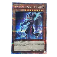 遊戯王　サイレントマジシャン　Lv8 クォーターセンチュリーレア 71i+UaqekVL._UF350,350_QL50_.jpg