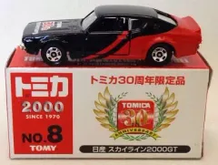 スカイライン　日産　記念品　非売品　NISSAN　ブロンズレリーフ　シーマ　★ スカイライン 日産 記念品 非売品 NISSAN ブロンズレリーフ