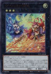 ウズヒメの御巫 TTP1-JP058 【ウルトラレア】 TACTICAL-TRY PACK －黒魔導・ＨＥＲＯ・御巫－ 遊戯王　トレカ道