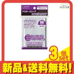 モルガン スリーブまとめ売り モルガン スリーブ