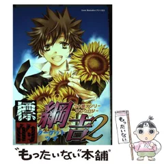 2026年最新】ツナ受の人気アイテム - メルカリ