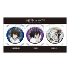 文豪ストレイドッグス ホログラムビッグ缶バッジセット 第5シーズン 太宰治&フョードル・D&ニコライ・G