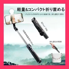 【スタッフおすすめ！】自撮り棒 iphone 軽量 スマホスタンド スマホ 自撮り棒 携帯 三脚 スマホ コンパクト スタンド セルカ棒 360**270*可調節 iPhone android兼用 コンパクト 軽量 LEDライト リモコン付