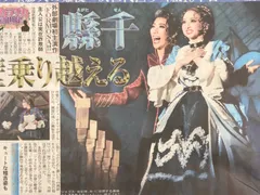 スポーツ報知　2024.12/22号　◉1/2/27/28p 縣千/音彩唯/宝塚歌劇団/石塚裕惺/巨人/読売ジャイアンツ/野球/前田将太/ボートレース/グランプリ/キムタク/グランメゾン・パリ/木村拓哉/清野菜名/中島裕翔/板垣李光人/波瑠/永瀬廉/他