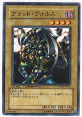 遊戯王】2期 ブラッドヴォルス G4-17 ウルトラレア - メルカリ