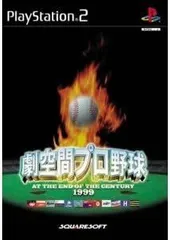 【中古】劇空間プロ野球 1999 / PlayStation2（帯なし）