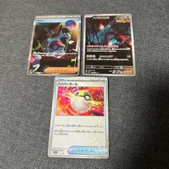 ボタンSAR  ハバタクカミAR    ハイパーボール　 シャイニートレジャー