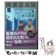 【中古】 万葉集新訳 歌の本音に迫る/大元出版/谷戸貞彦 中古】 万葉集新訳 歌の本音に迫る / 谷戸貞彦 / 大元出版
