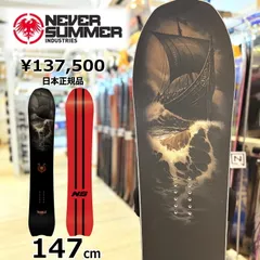 NEVER SUMMER COBRA 152㎝　ビンディングサロモン即日発送可能 NEVER SUMMER COBRA 152㎝ ビンディングサロモン即日発送可能