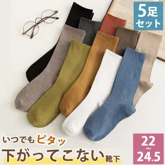 靴下 レディース まとめ売り 新品 セット 5足 ソックス おしゃれ クルーソックス かわいい くつした ショート 黒 白 無地 春 夏 秋 冬 まとめ買い