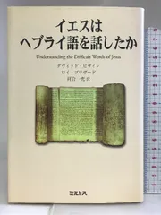 2024年最新】福音書のことばの人気アイテム - メルカリ