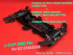 ミニ四駆・MSシャーシ用】2軸ATピボットバンパー＋1軸リヤ