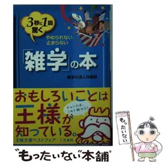 2024年最新】カレンダー 雑学王の人気アイテム - メルカリ