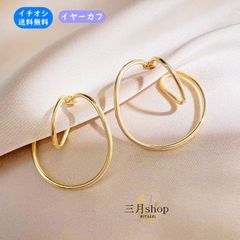 1ペア　大ぶりなイヤーカフ❣️⭐︎ec01