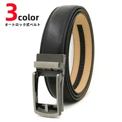 ベルト 穴無 メンズ オートロック式 紳士 ビジネス カジュアル ゴルフ レザー 無段階 母の日 父の日 プレゼント