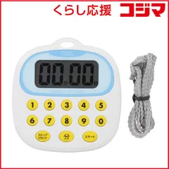 【 新品 未開封 】   オーム電機 10キー防滴タイマー OYT-13A 未使用 送料無料