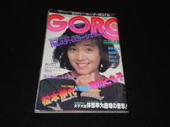 GORO DEC.10 No.24 ゴロー 小学館 昭和56年 12月10日号 粕原よしえ 松本伊代 吉川とも子