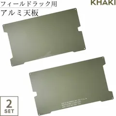 2025年最新】フィールドラック マットの人気アイテム - メルカリ