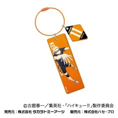 【新品・公式】劇場版ハイキュー!! ゴミ捨て場の決戦 ワイヤープレートキーホルダー 03 月島蛍 公式グッズ colleize