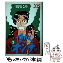 中古】 パラダイス・ウェイブ 2/講談社/高梨くみ