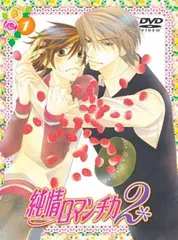 純情ロマンチカ アニメ DVD 1期 2期 全巻 セット 小冊子 Amazon.co.jp: 純情ロマンチカ 1期 コンプリート DVD-BOX (全12
