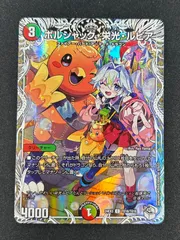 2025年最新】ボルシャック栄光ルピア キャラの人気アイテム