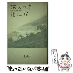 2024年最新】旅人の木の人気アイテム - メルカリ