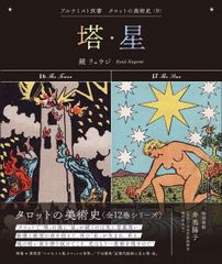 クリテリオン叢書『天球の音楽―ピュタゴラス宇宙論とルネサンス詩学