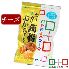 こんにゃくチップス こんにゃくパーク カリカリ蒟蒻おからチップス チーズ 蒟蒻 ダイエット お菓子 置き換え ヨコオデイリーフーズ (110g*1袋入)のサムネイル