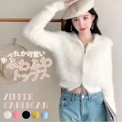 ファー ジップ ショート丈 トップス レディース ふわふわ 可愛い カーディガン 襟高 ビッグ襟 ライトアウター 羽織り トレンド 流行 フェイクファー 軽量 保温 もこもこ あったかい フリーサイズ