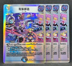 奇石 ミクセル ジャミングチャフ プロモ 4枚 - メルカリ