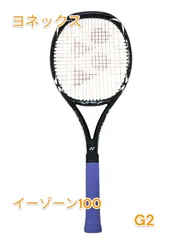 2025年最新】ezone100 g2の人気アイテム - メルカリ