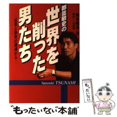 2025年最新】都並敏史の人気アイテム - メルカリ