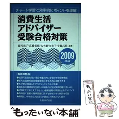 2024年最新】消費生活アドバイザーの人気アイテム - メルカリ