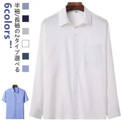 長袖＆半袖選べる！長袖シャツ ワイシャツ 白シャツ 冷感 涼しい 薄手 メンズ シャツ 半袖シャツ 半袖 ビジネス アイスシルクシャツ 接触冷感 無地シャツ 紳士服 春夏 大きいサイズ 送料無料#itaiya164