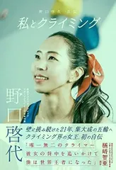 2025年最新】野口_啓代の人気アイテム - メルカリ