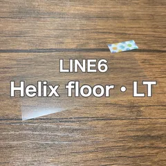 2024年最新】LINE6 Helix LTの人気アイテム - メルカリ