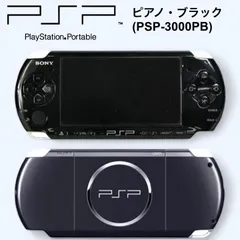 2024年最新】psp-3000 pb 美品の人気アイテム - メルカリ