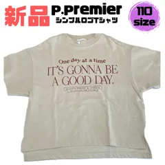 【新品】p.premier(F.O.international) シンプルロゴTシャツ　110サイズ
