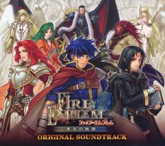 ファイアーエムブレム 蒼炎の軌跡 オリジナルサウンドトラック - メルカリ