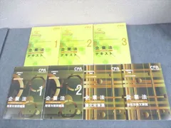 ⭐️早い者勝ち⭐️CPA 論文対策集　セット　2023 最新 2025年最新】cpa 論文対策集の人気アイテム - メルカリ