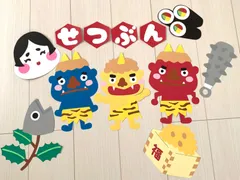 節分飾り 614b7jq5VLL._AC_SY200_QL15_.jpg