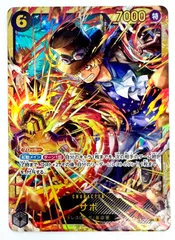 【初期傷あり】ONE PIECE CARD GAME サボ SEC シークレット 1枚