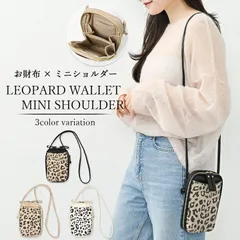 お財布ショルダー スマホショルダー レディース お財布ポシェット 財布 一体型 ショルダー レオパード ヒョウ柄 ラウンドファスナー スマホ 入る スマホポーチ ミニショルダー ショルダーバッグ 斜めがけ 縦型 軽量 レザー おしゃれ かわいい
