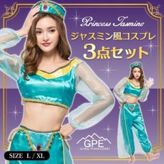 신품 알라딘 재스민 코스프레 의상 레이디스 의상 3점 세트 L XL 사이즈 할로윈 코스프레 SNS 빛나 아코데디즈니풍 Disney 선물 선물 레이디스 코스튬 파티 2차회 알라딘 의상 귀엽다